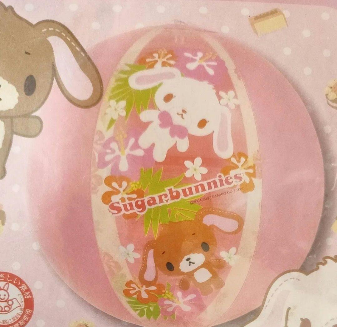 2007年　サンリオ　 シュガーバニーズ ビーチボール 海 プール　ボール