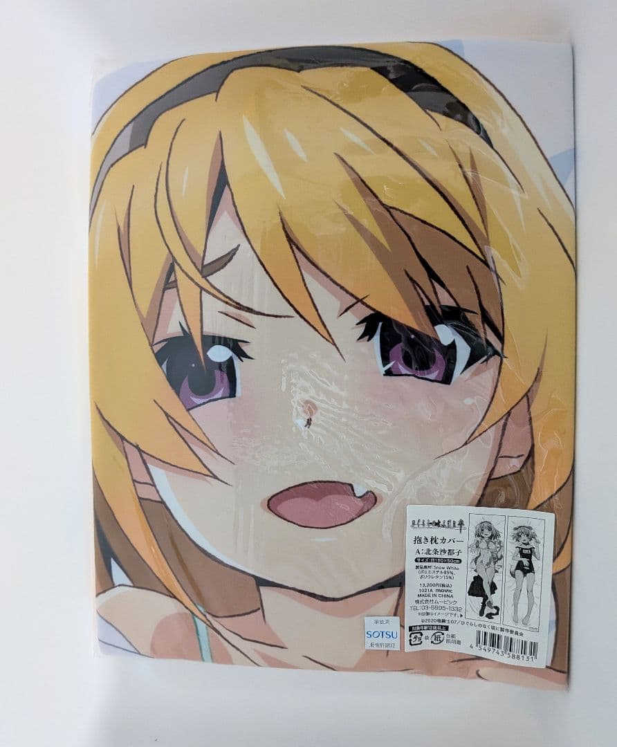 ひぐらしのなく頃に卒　抱き枕カバー 北条沙都子 古手梨花