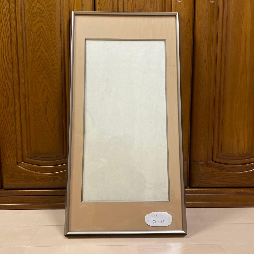 書（書道）の額 90×50cm