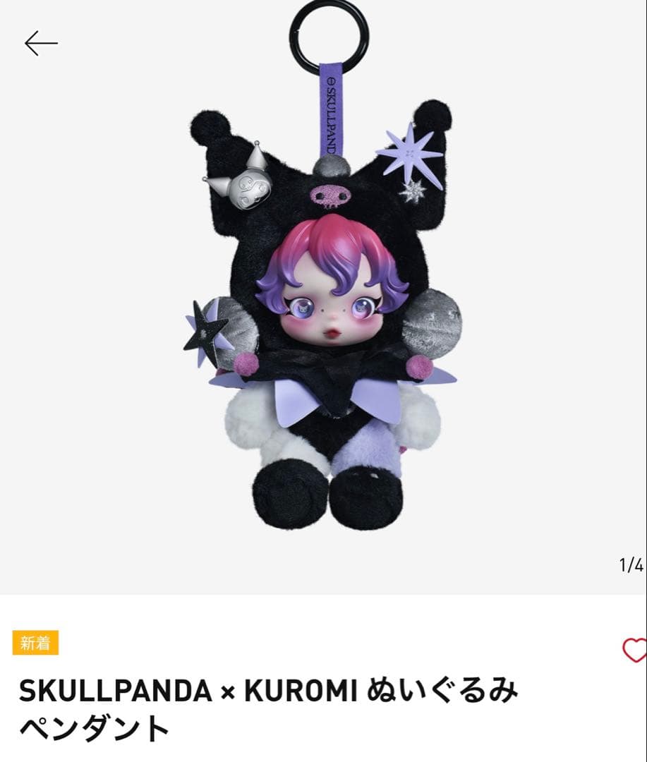 SKULLPANDA × KUROMI ぬいぐるみペンダント