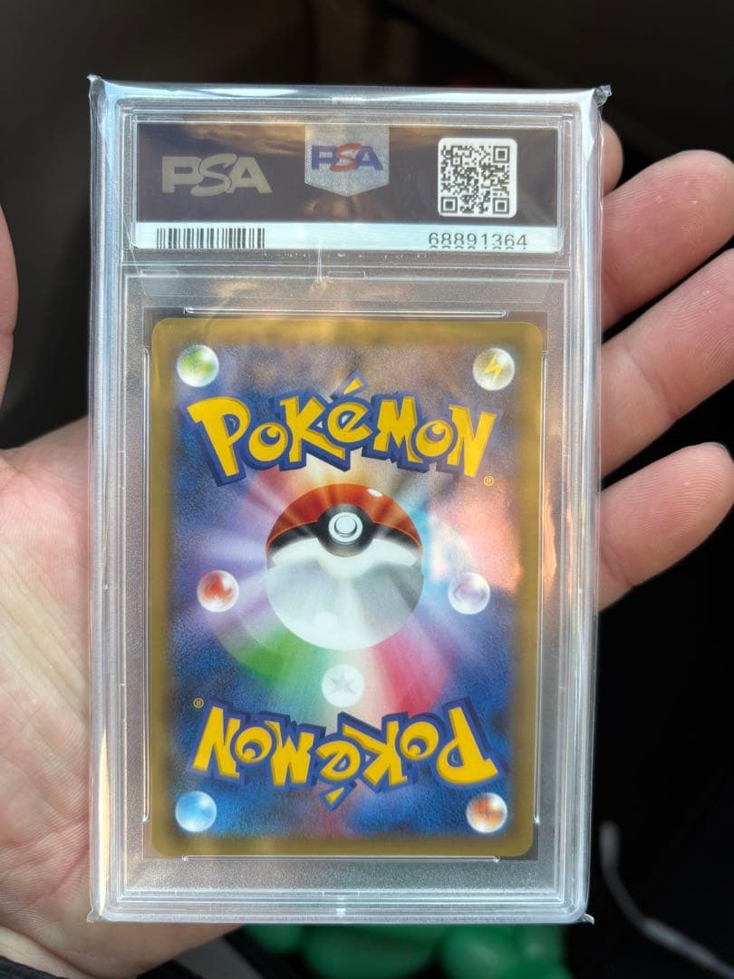 PSA10 レシラム＆リザードンGX SR SM10 ダブルブレイズ