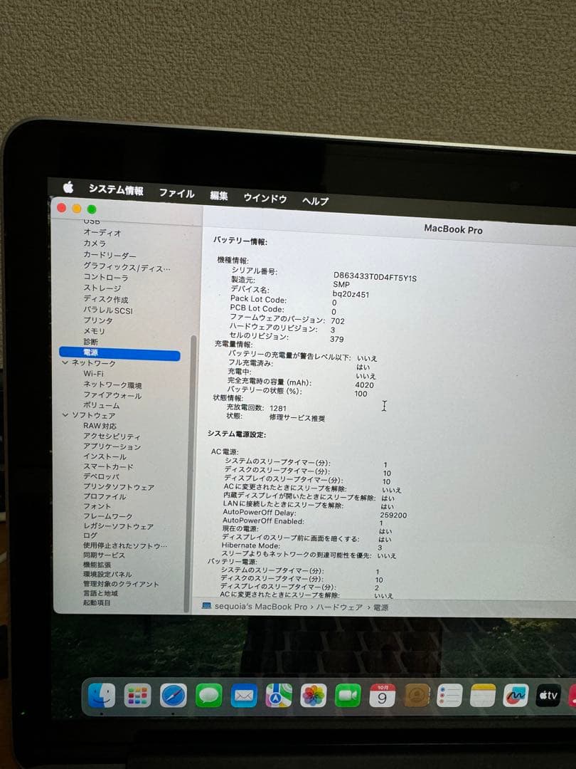 Macbook Pro 13インチ windows 11 pro