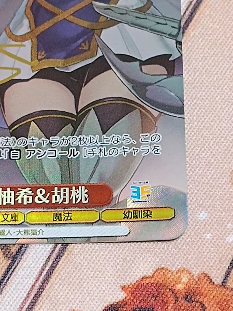 ヴァイスシュヴァルツ 主従契約 柚希&胡桃 sp