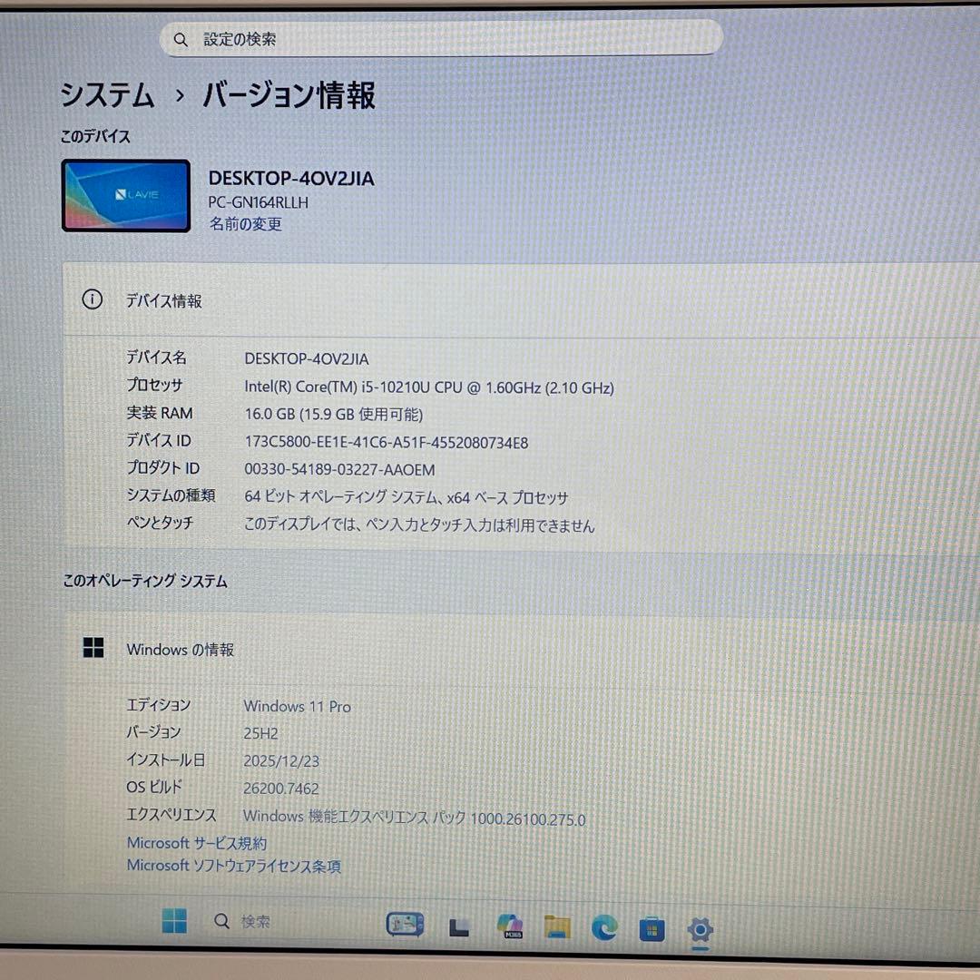NEC LAVIE N15/第10世代Corei5/16GB/SSD512GB