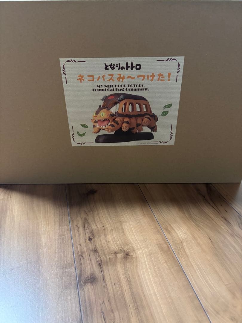 となりのトトロ ネコバス み～つけた！