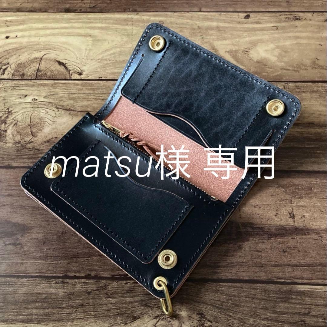 【matsu】北米ステアハイド トラッカーウォレット150（ミドル）他