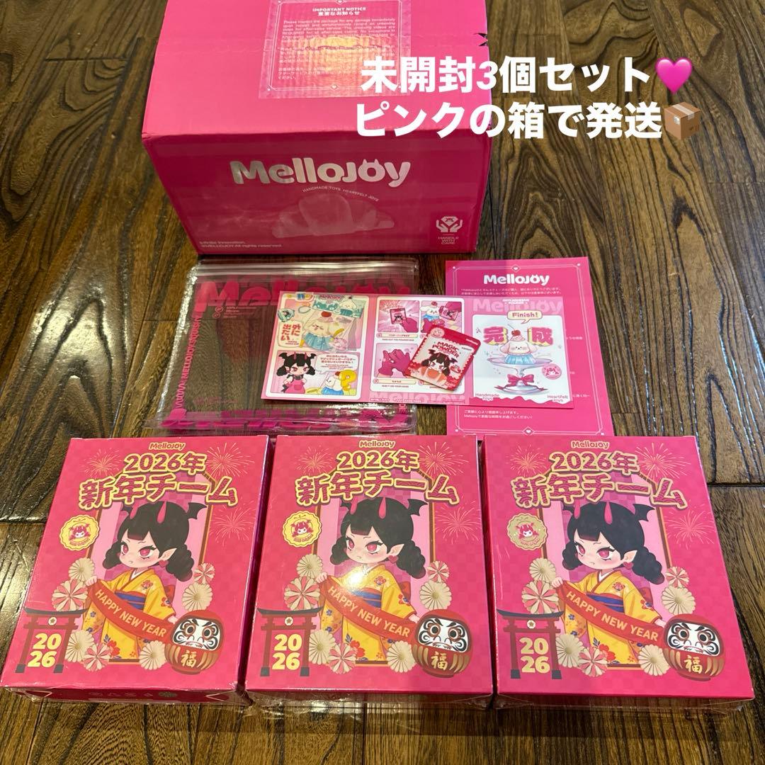 ❤️Mellojoy❤️2026年　新年チーム シュリンク付き未開封3箱セット