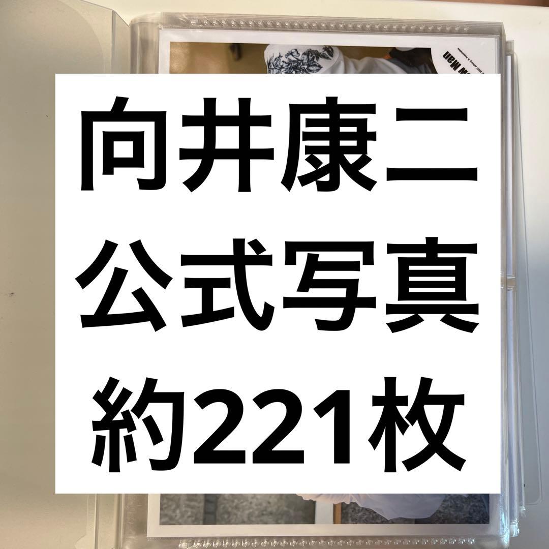 man 向井康二　公式写真