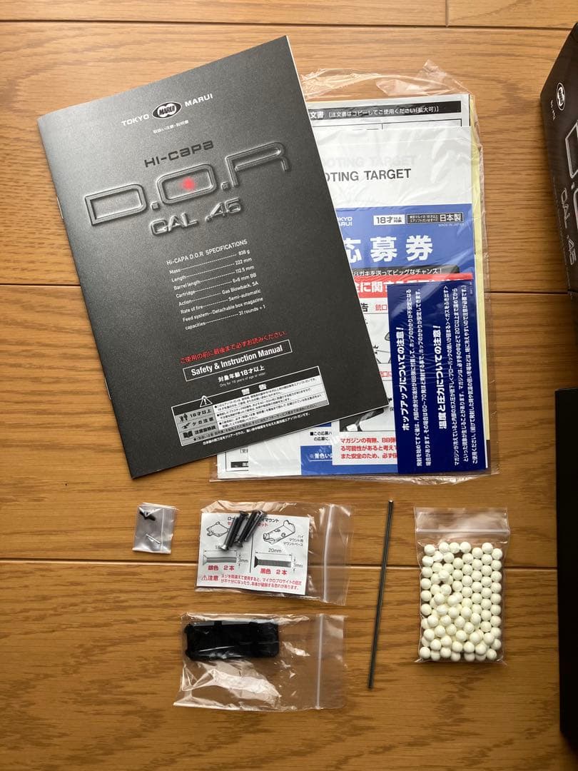 た*ん様 東京マルイ ハイキャパ DOR ガスブローバックハンドガン　ガスガン