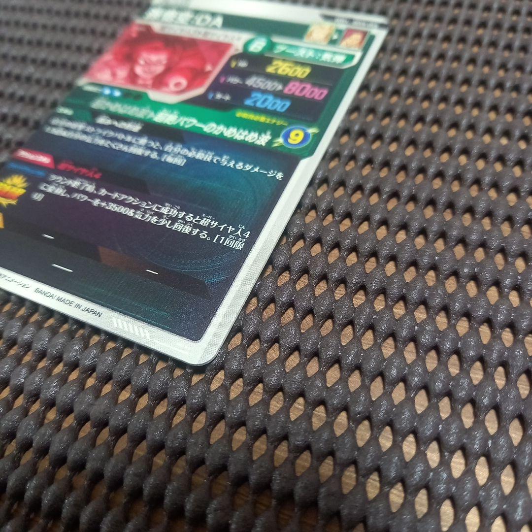 ドラゴンボールスーパーダイバーズ SDV5-055 孫悟空:DA GDRパラレル