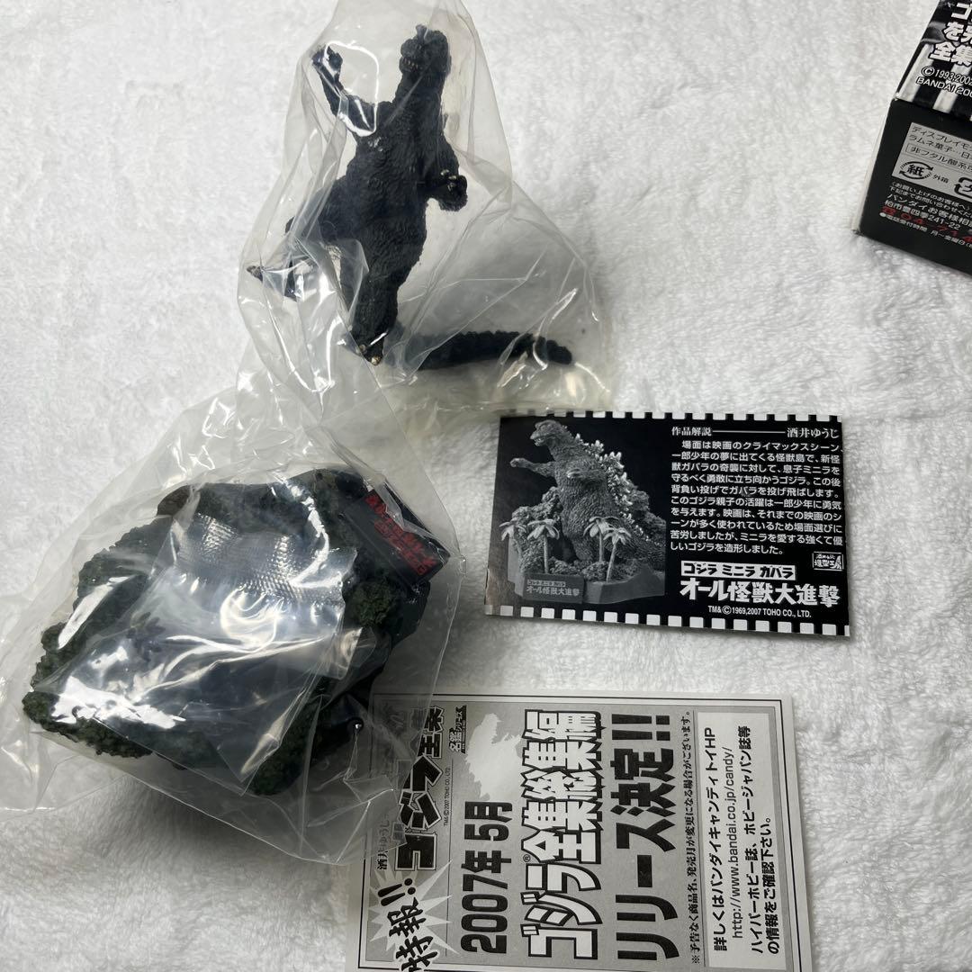 【希少】名鑑シリーズ　ゴジラ　全集Ｆｉｎａｌ　未開封コンプ全８種セット