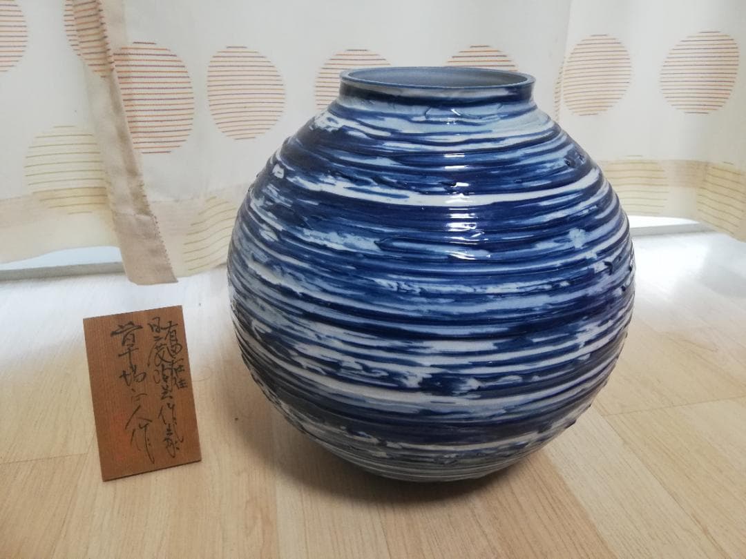 肥前有田焼・草場正人・花瓶