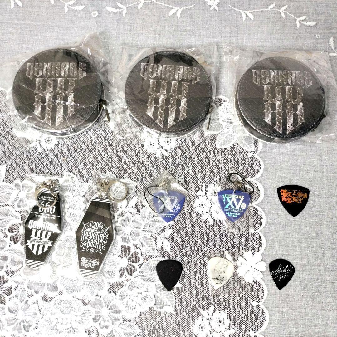 電気式華憐音楽集団　ケース　キーホルダー　ストラップ　ピック　まとめ売り