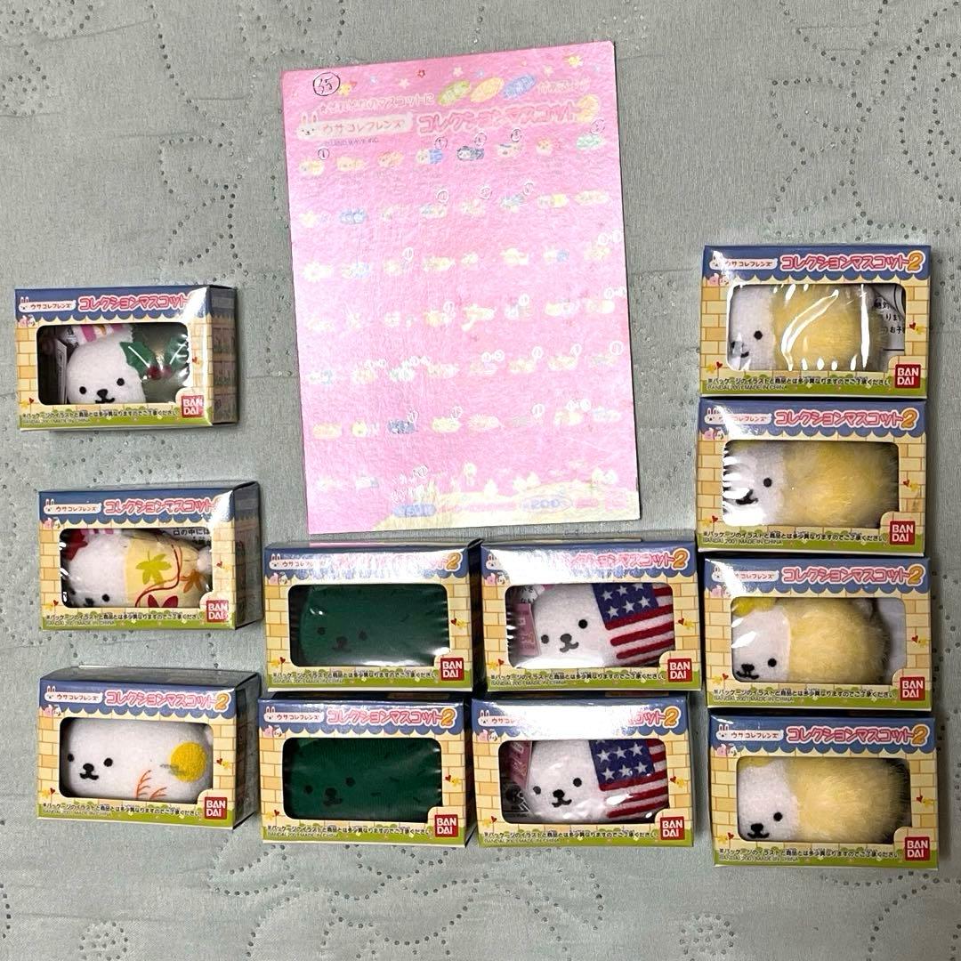 ウサコレフレンズ ＆ ウサコレフレンズ２(コレクション マスコット)112個