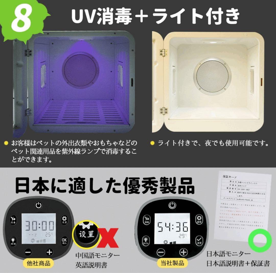 ペットドライハウス