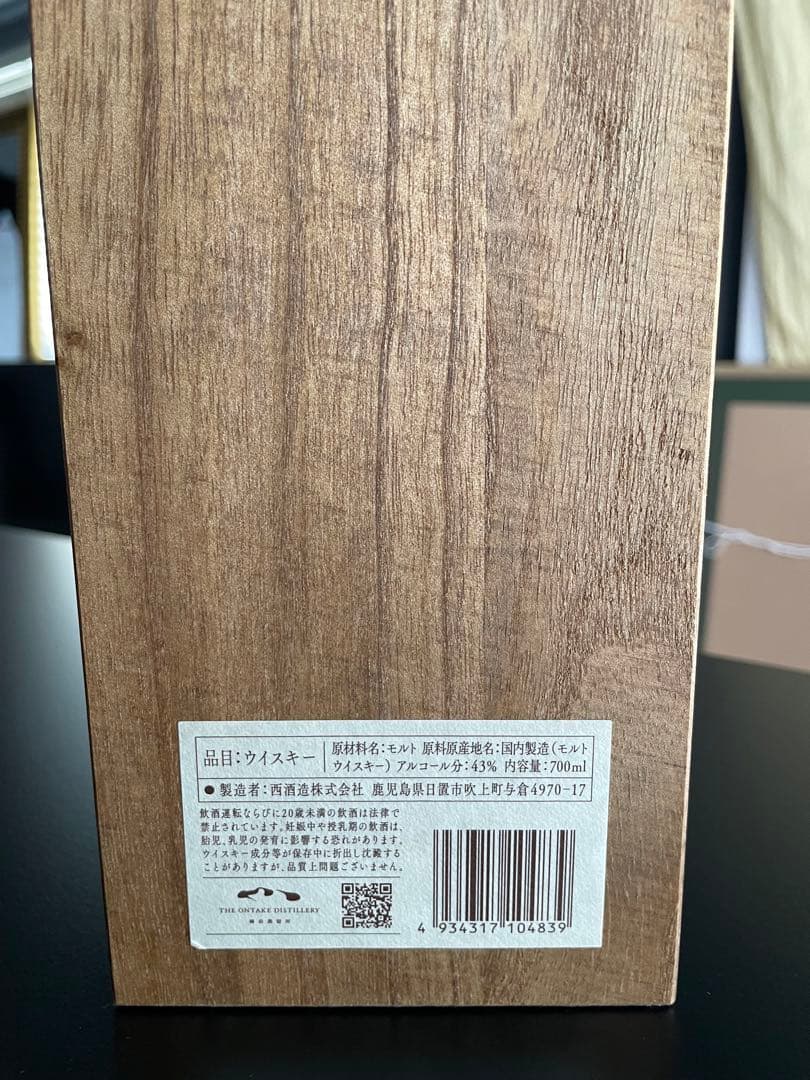 ジャパニーズシングルモルトウイスキー 御岳 2025 700ml 西酒造