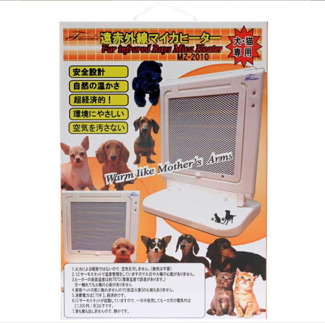 M❤️　【犬猫用】遠赤外線マイカヒーター（ホルダー付き）