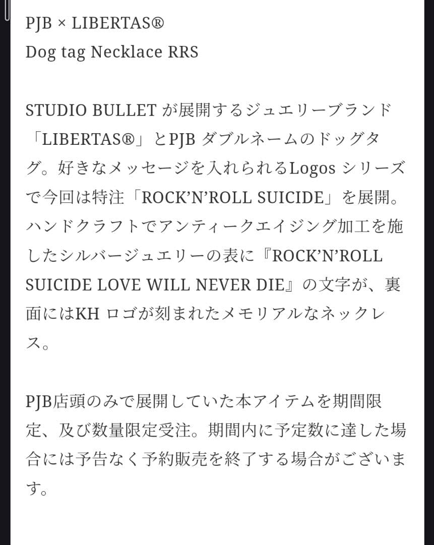 Personal Jesus Bar 氷室京介 Dog Tag ネックレス