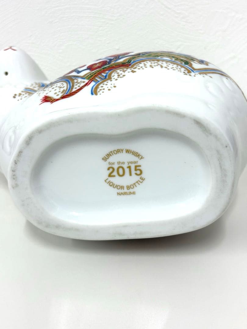 666サントリー ロイヤルウイスキー 未歳 干支ボトル 2015