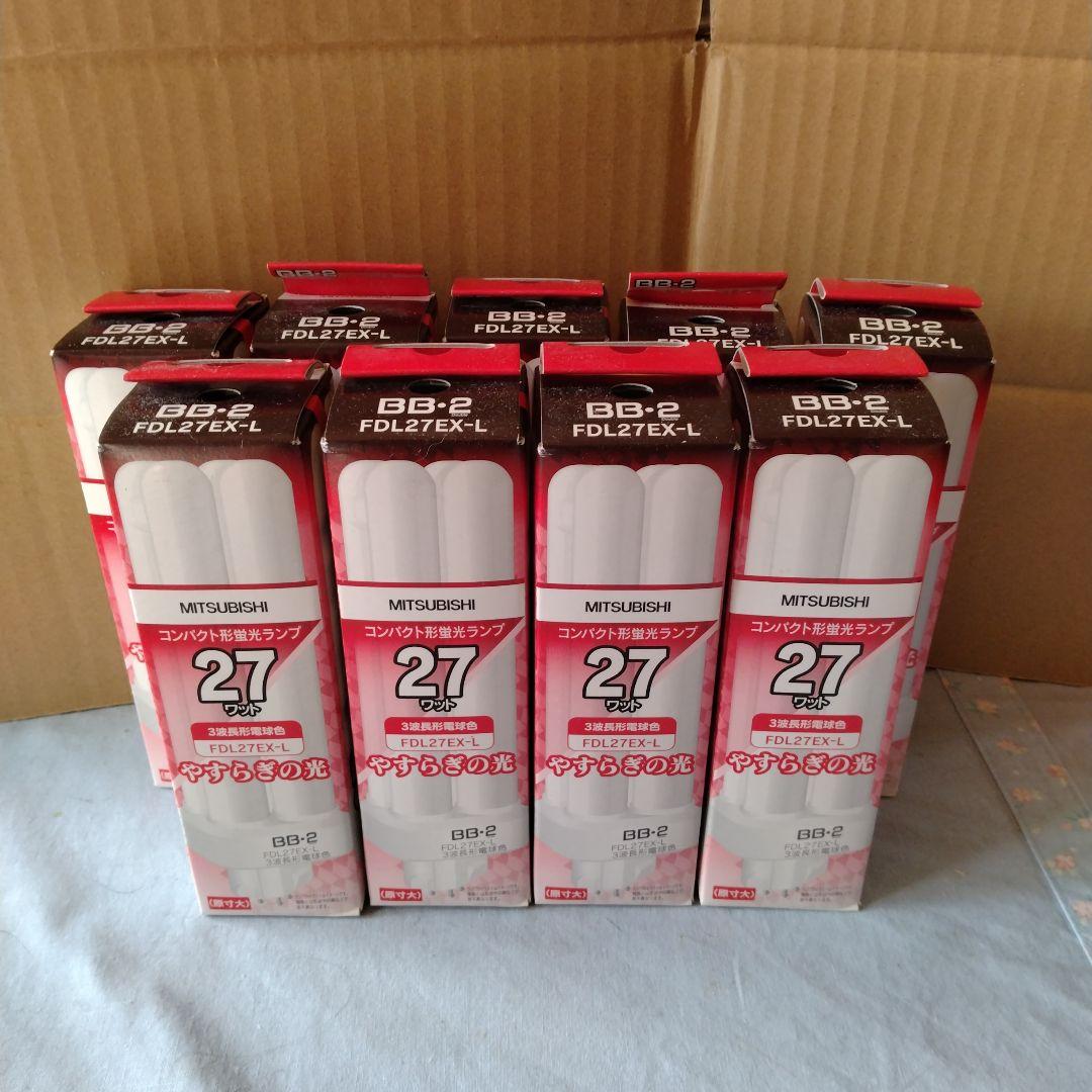 FDL27EX-L 三菱　蛍光ランプ電球色27 ワット 9個