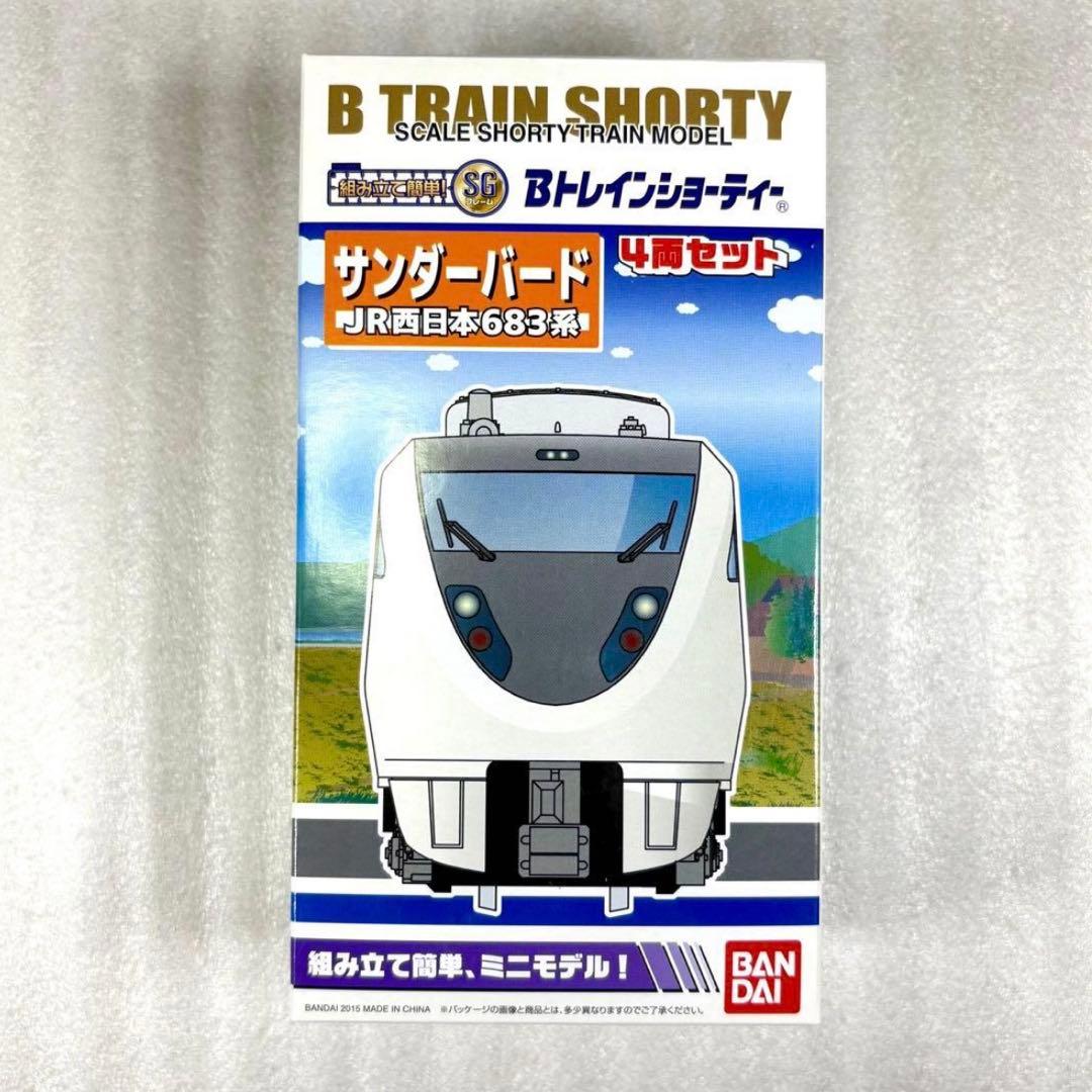 ★hirojiji【未開封未組立】Bトレイン 683系サンダーバード 4両