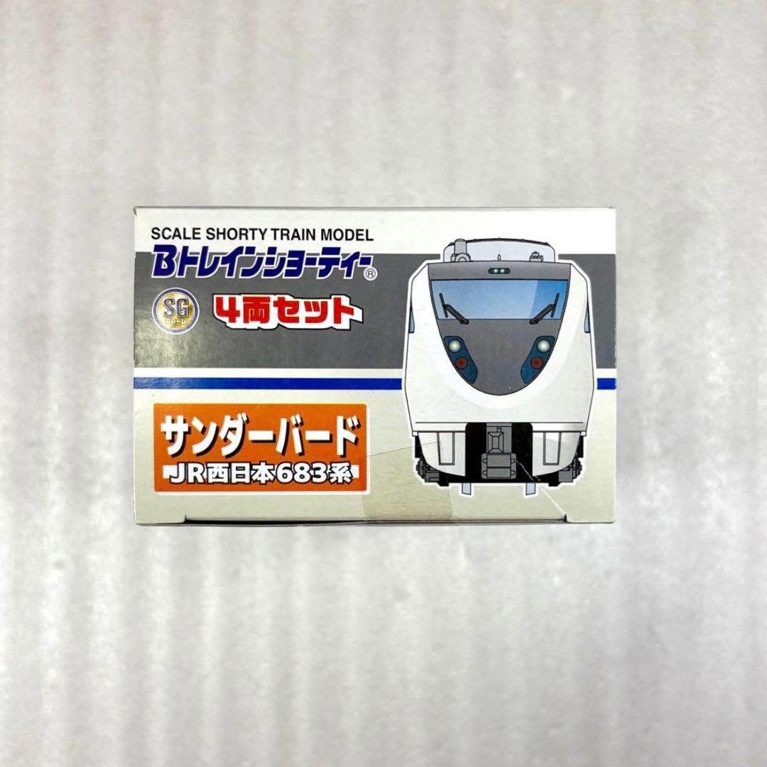 ★hirojiji【未開封未組立】Bトレイン 683系サンダーバード 4両
