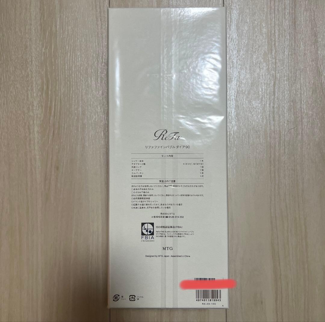 【新品未使用】ReFa シャワーヘッド ファインバブル ダイヤ90 完売品