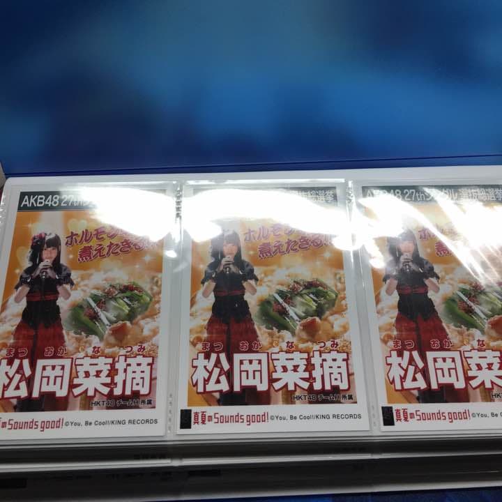 HKT48 松岡菜摘 生写真 画像4枚