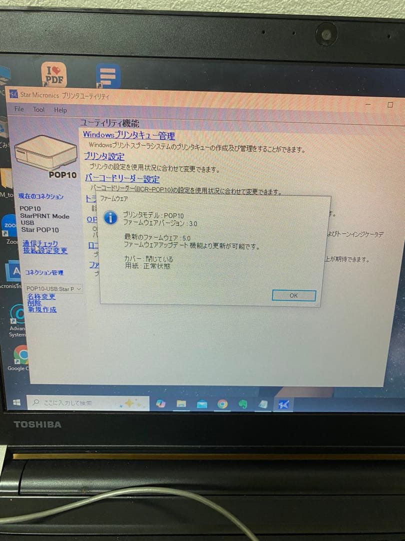 スター精密 mpop サーマルプリンタ付きキャッシュドロア　白