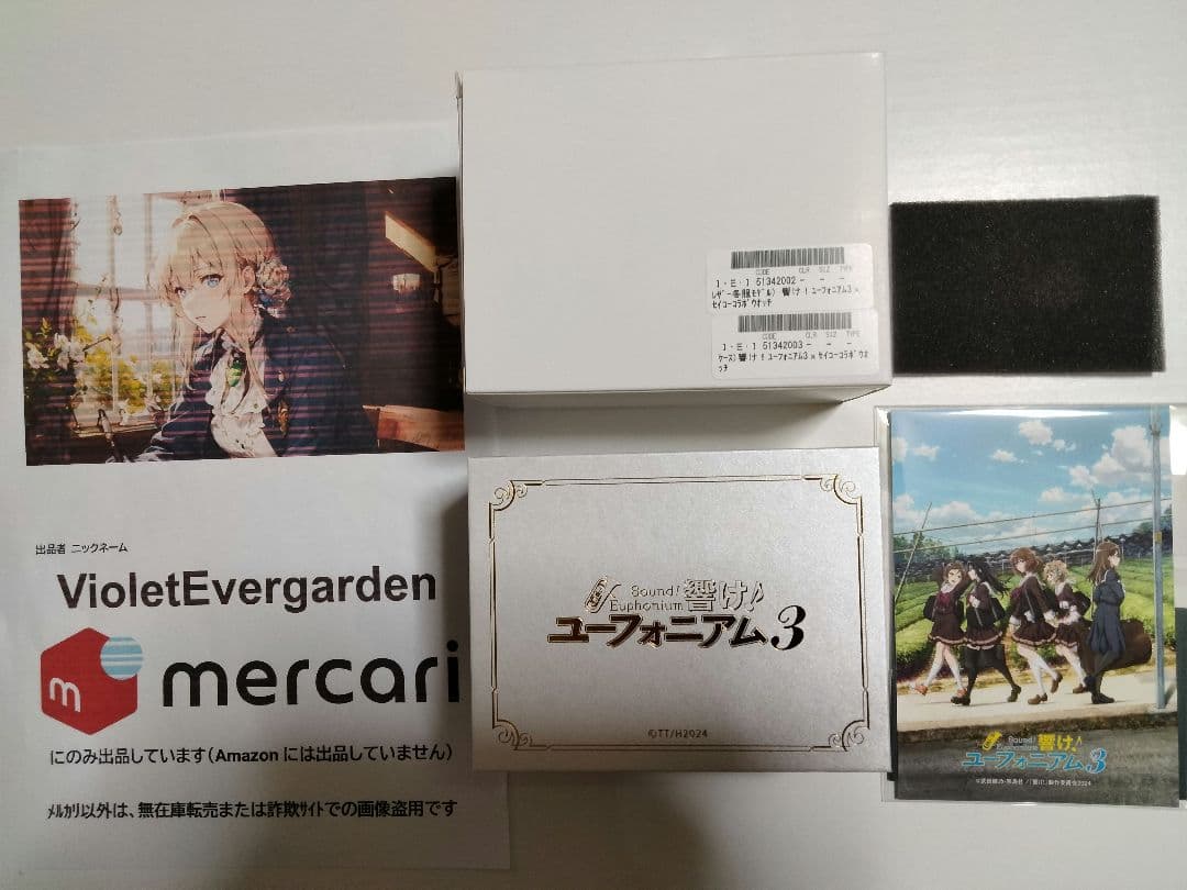 響け！ユーフォニアム×セイコー　SEIKO　冬服モデル　コラボウオッチ