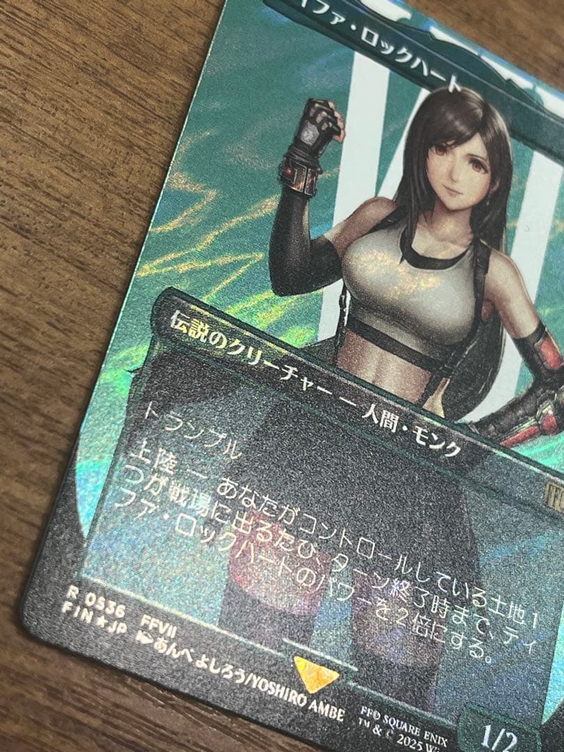 MtG　ティファ・ロックハート　サージFoil