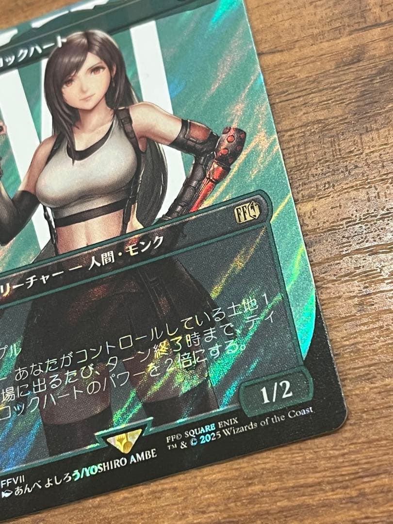 MtG　ティファ・ロックハート　サージFoil