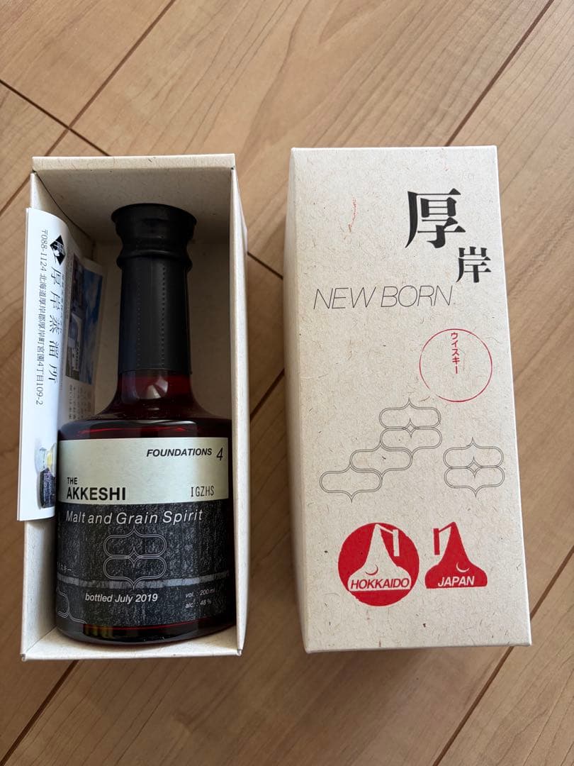 厚岸 ニューボーン Foundations4 2019