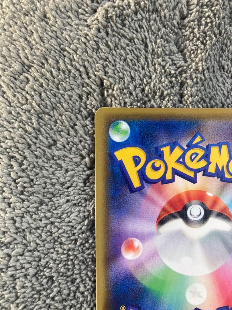 ポケモンカード　カトレアSR