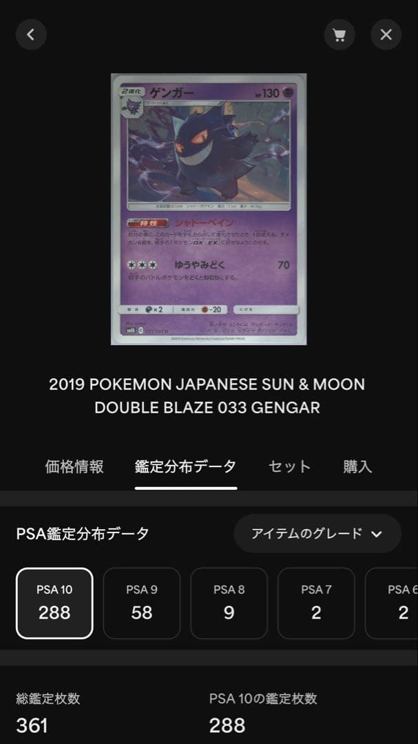 ゲンガー PSA10 ダブルブレイズ 覚醒の勇者 2枚セット