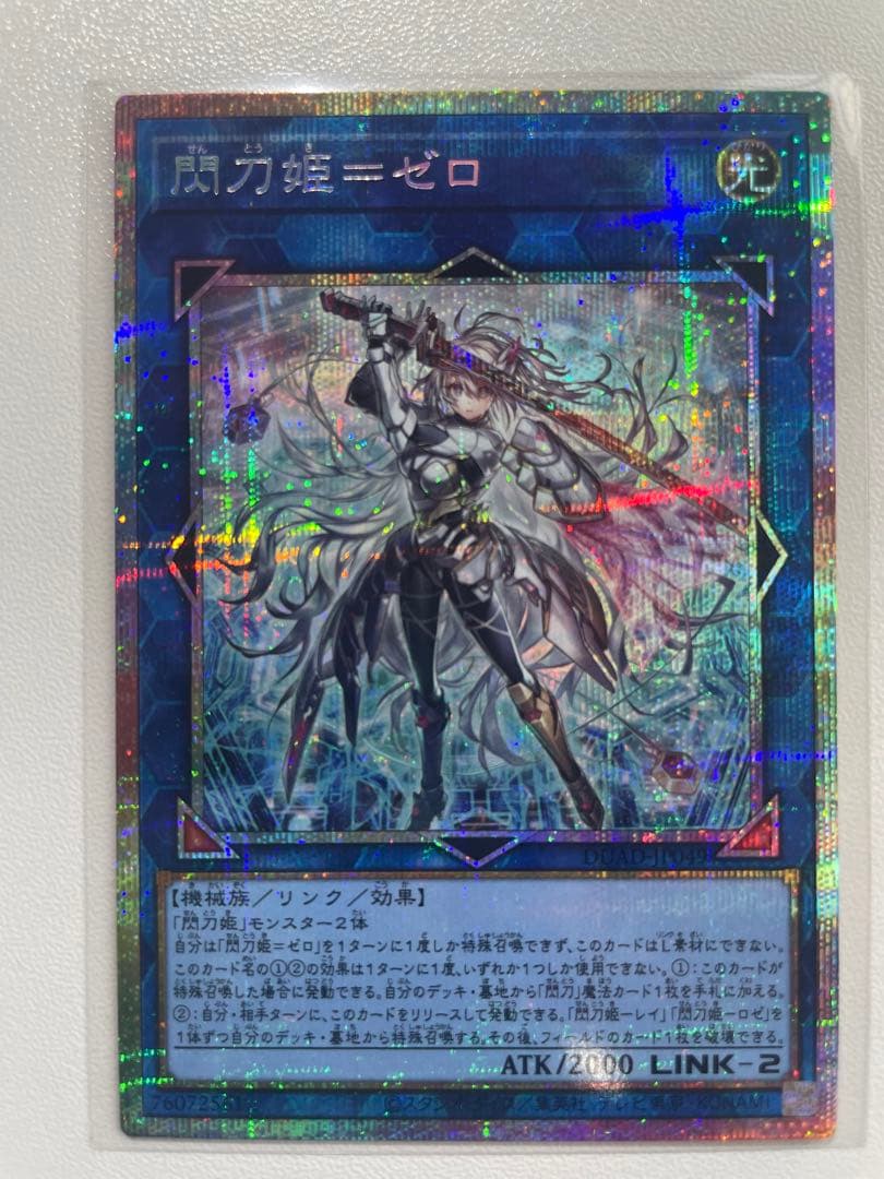 閃刀姫ゼロ PSE プリシク 遊戯王OCG