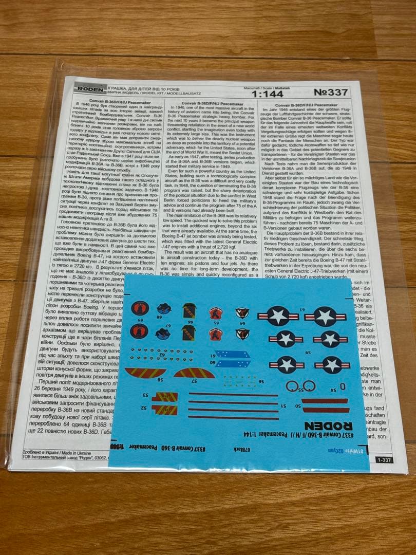 ローデン 1/144 コンベア B-36D/F/H/J ピースメーカー戦略爆撃機