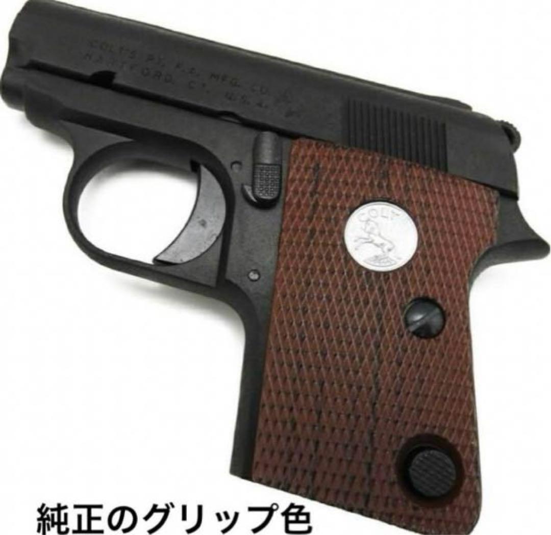 マルシン　25オート　発火モデル　モデルガン　コルト