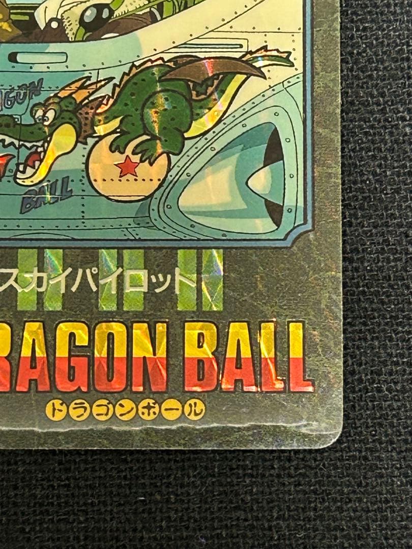 ドラゴンボール カードダス ビジュアルアドベンチャー 当時品
