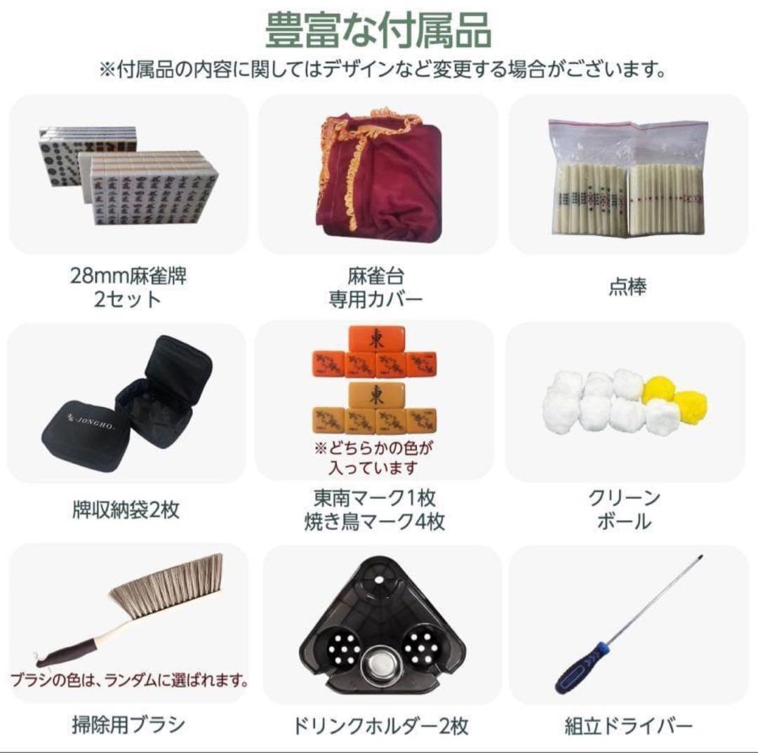 新 全自動麻雀卓 28mm 家庭用 折りたたみ 三人打ち 麻雀セット 雀荘79