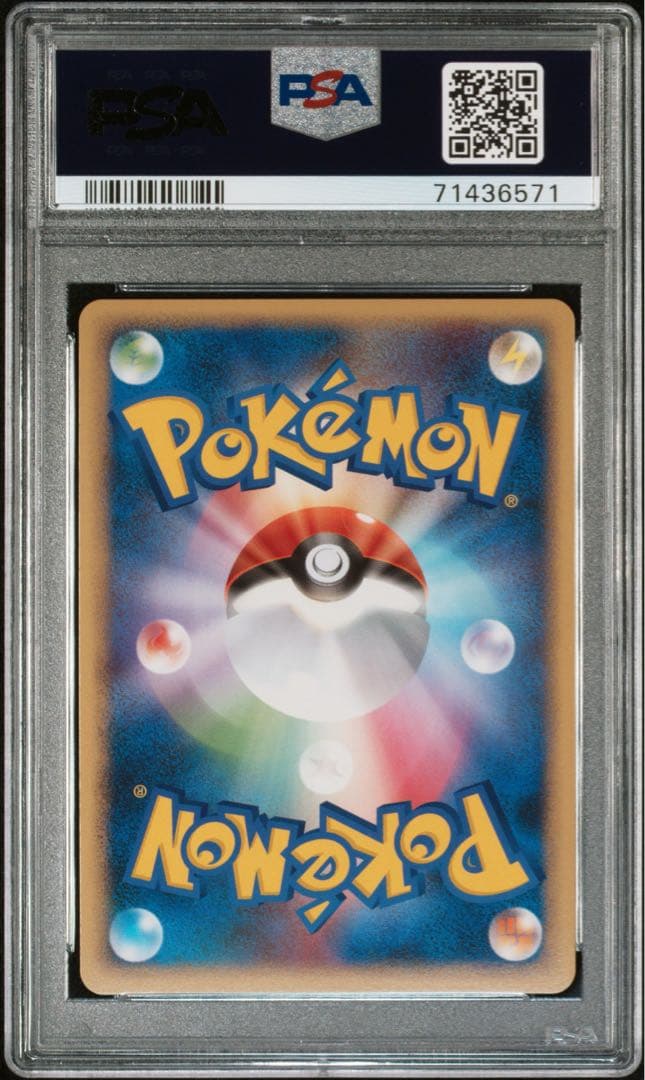 PSA10 ポケモンカード デンリュウ グレート ハートゴールド