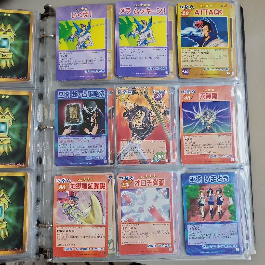 シャーマンキング 超•占事略決 まとめ売り