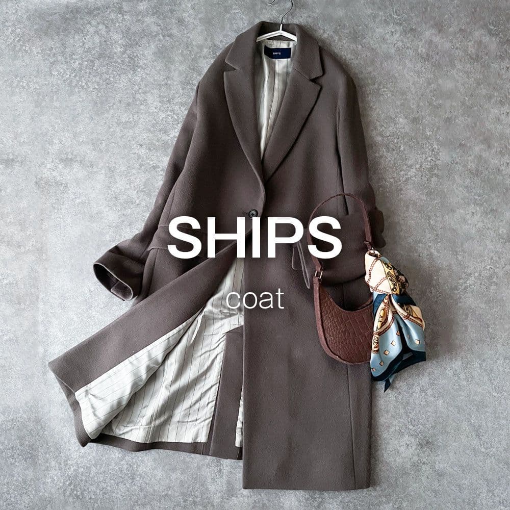 シップス スーパー100’sウール ロングコート チェスター ブラウン D8