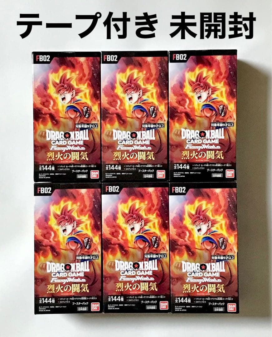 ドラゴンボール ブースターパック 烈火の闘気 6BOX 未開封テープ付き