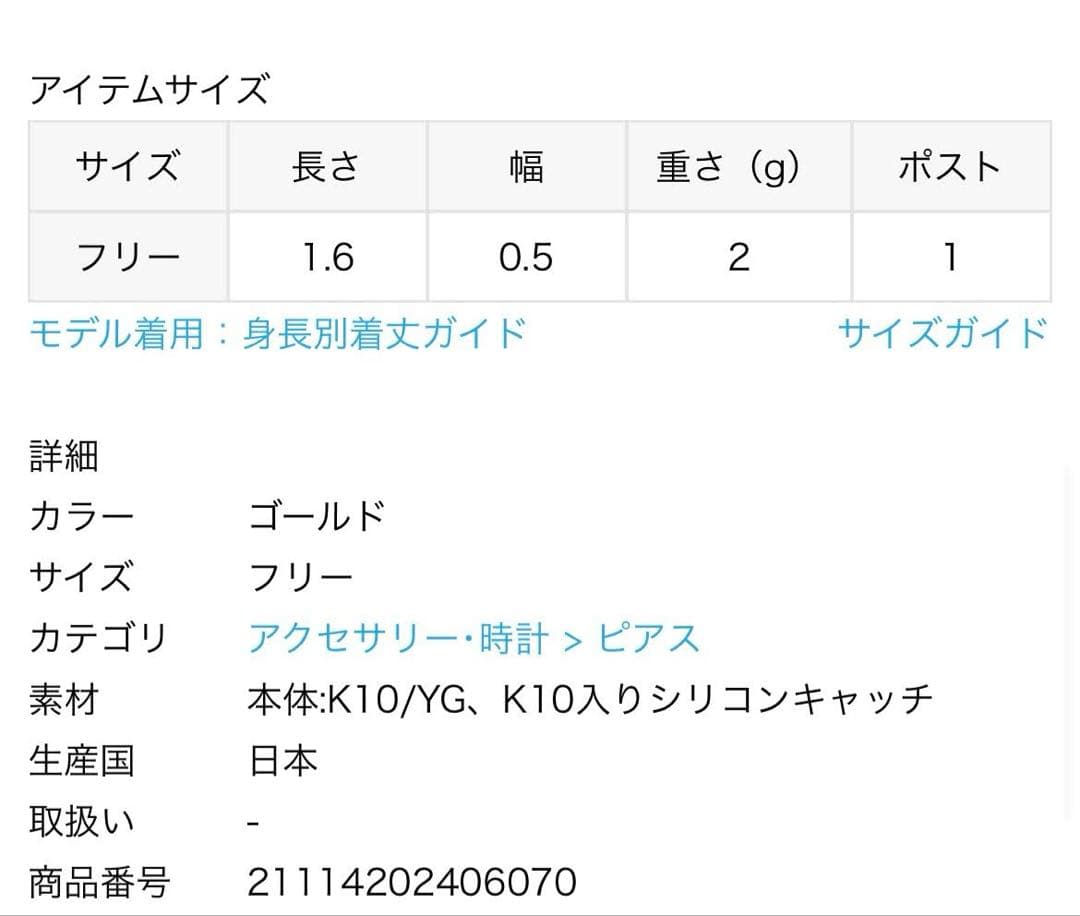 Lilas リラ⭐️スクリューフープピアス K10