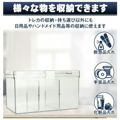 02* カードケース ハンドル付き 透明 トレカ ストレージボックス