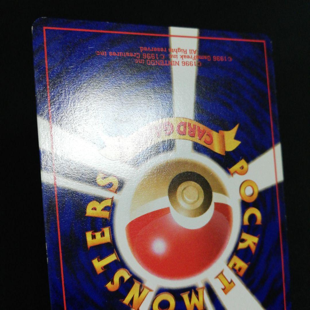 メルカリ便 旧裏 マリルリ 渦巻き