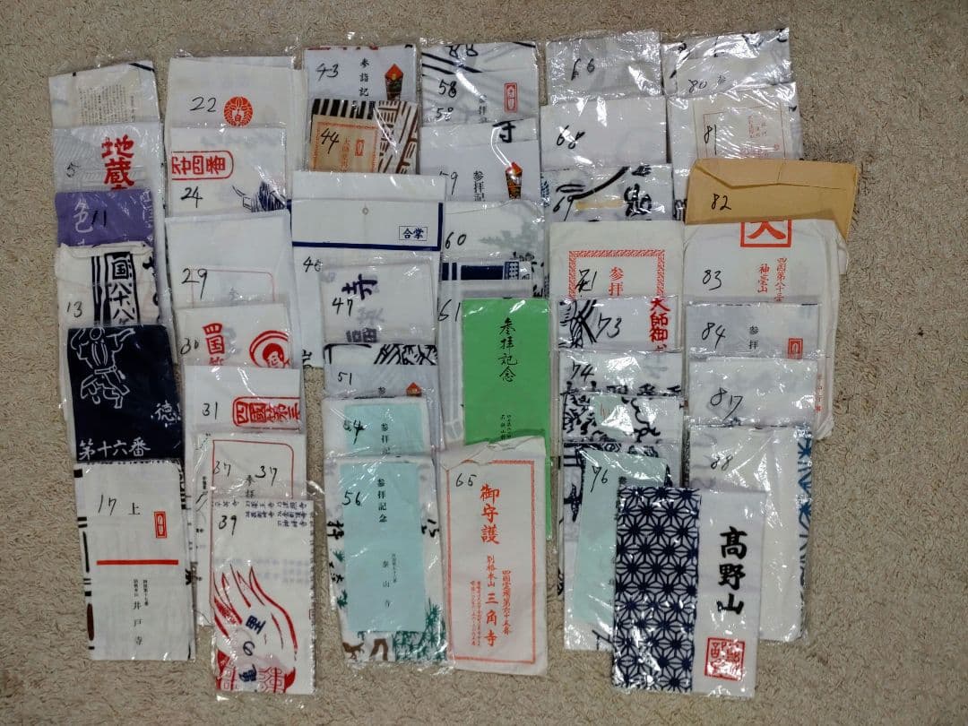 （未使用）四国八十八カ所霊場手ぬぐい 四十四枚セット