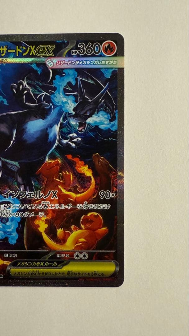 SAR　メガリザードンXex 110/080　ポケモンカード