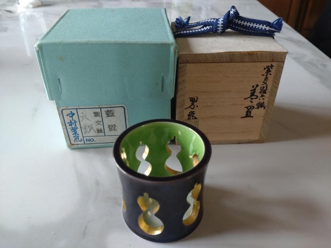 蓋置 『中村翠嵐造』『紫交趾』『六瓢透し』 共箱 茶道具